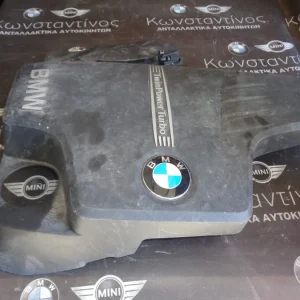 ΚΑΛΥΜΜΑ - ΚΑΠΑΚΙ ΚΙΝΗΤΗΡΑ BMW X1 E84 LCI - F20-F30 N20 B20-B16