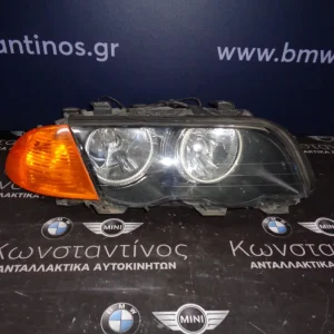 ΦΑΝΑΡΙ ΕΜΠΡΟΣ (FRONT LIGHT) BMW E46 ΑΠΛΟ