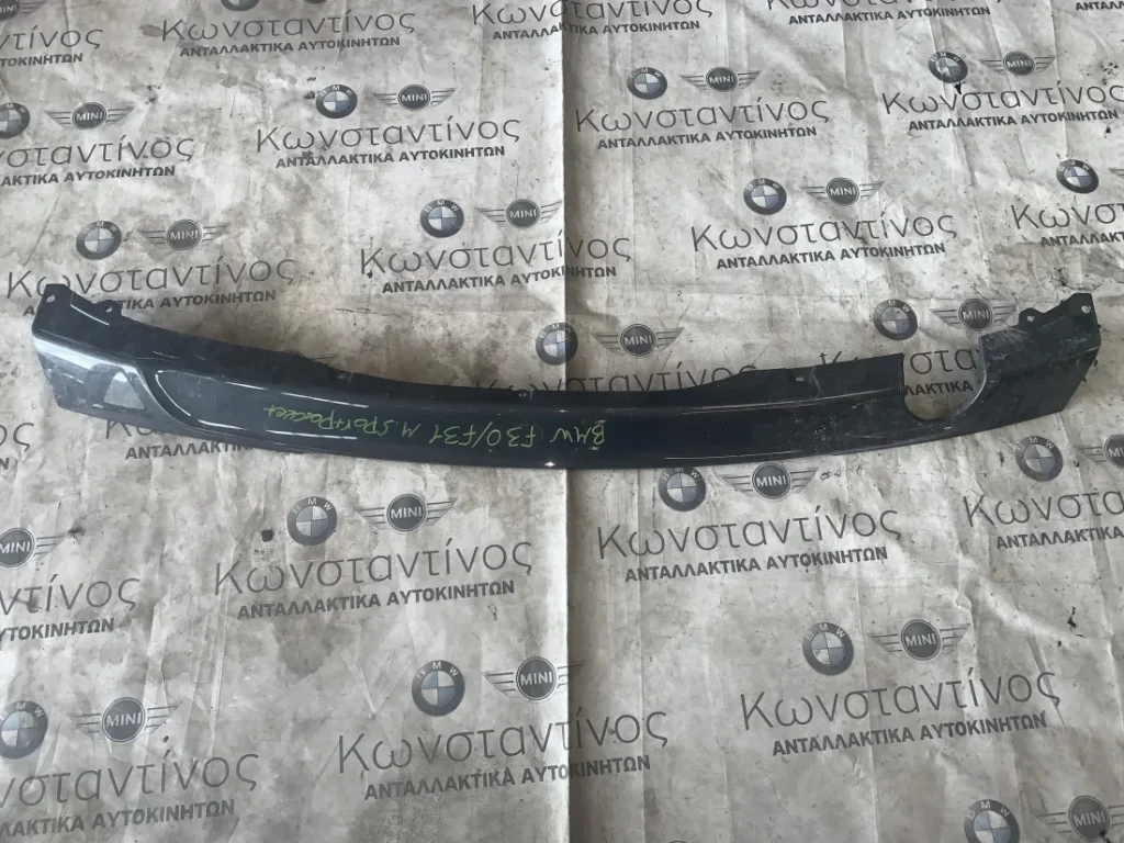 ΠΡΟΣΑΡΤΗΜΑ ΠΡΟΦΥΛΑΚΤΗΡΑ ΠΙΣΩ - ΣΠΟΙΛΕΡ BMW ΣΕΙΡΑ 3 F30 F31 (ΚΩΔ. ΑΝΤΑΛ. 51128054197)