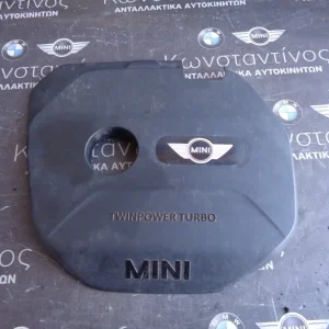 ΚΑΛΥΜΜΑ ΚΙΝΗΤΗΡΑ MINI F60 B38A12-B38A15A (ΚΩΔ. ΑΝΤΑΛ.: 8601635 )