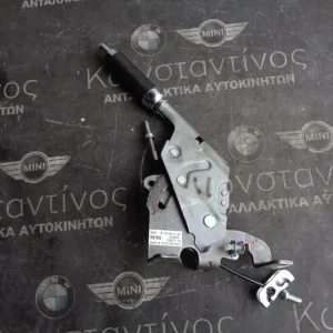 ΚΑΣΤΑΝΙΑ ΧΕΙΡΟΦΡΕΝΟΥ MINI R50-R56