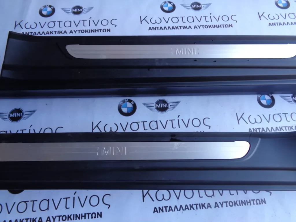 ΜΑΡΣΠΙΕΔΕΣ MINI F56 (ΚΩΔ. ΑΝΤΑΛ.: 7300817 - 7300818 )