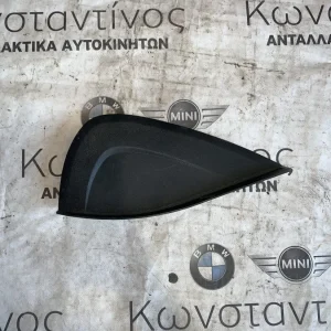 ΔΙΑΚΟΣΜΗΤΙΚΟ ΚΑΛΥΜΜΑ BMW ΣΕΙΡΑ 7 G11 G12 (ΚΩΔ. ΑΝΤΑΛ. 51459368311 - 9381387)