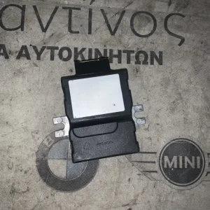 ΜΟΝΑΔΑ ΕΛΕΓΧΟΥ ΑΝΤΛΙΑΣ ΚΑΥΣΙΜΟΥ BMW (ΚΩΔ. ΑΝΤΑΛ. 9452468)