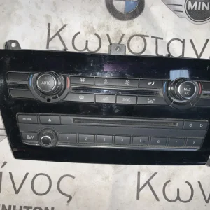ΜΟΝΑΔΑ ΚΛΙΜΑΤΙΣΜΟΥ BMW X3-F25 X4-F26 (9353109)