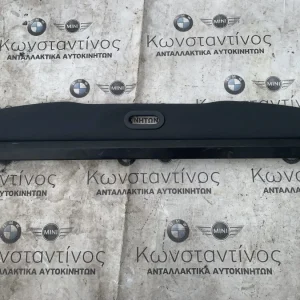 ΚΑΛΥΜΜΑ - ΔΙΧΤΥ ΧΩΡΟΥ ΑΠΟΣΚΕΥΩΝ MINI CLUBMAN F54
