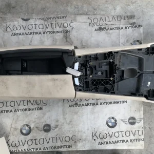 ΚΕΝΤΡΙΚΗ ΚΟΝΣΟΛΑ BMW ΣΕΙΡΑ 7 F01 F02 F03 F04 HYBRID (ΚΩΔ. ΑΝΤΑΛ. 51169112677)