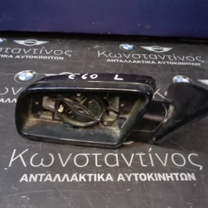 ΚΑΘΡΕΦΤΗΣ (MIRROR) BMW E60 ΑΠΛΟΣ ΣΕΙΡΑ 5 ΑΡIΣΤΕΡΟΣ (LEFT)
