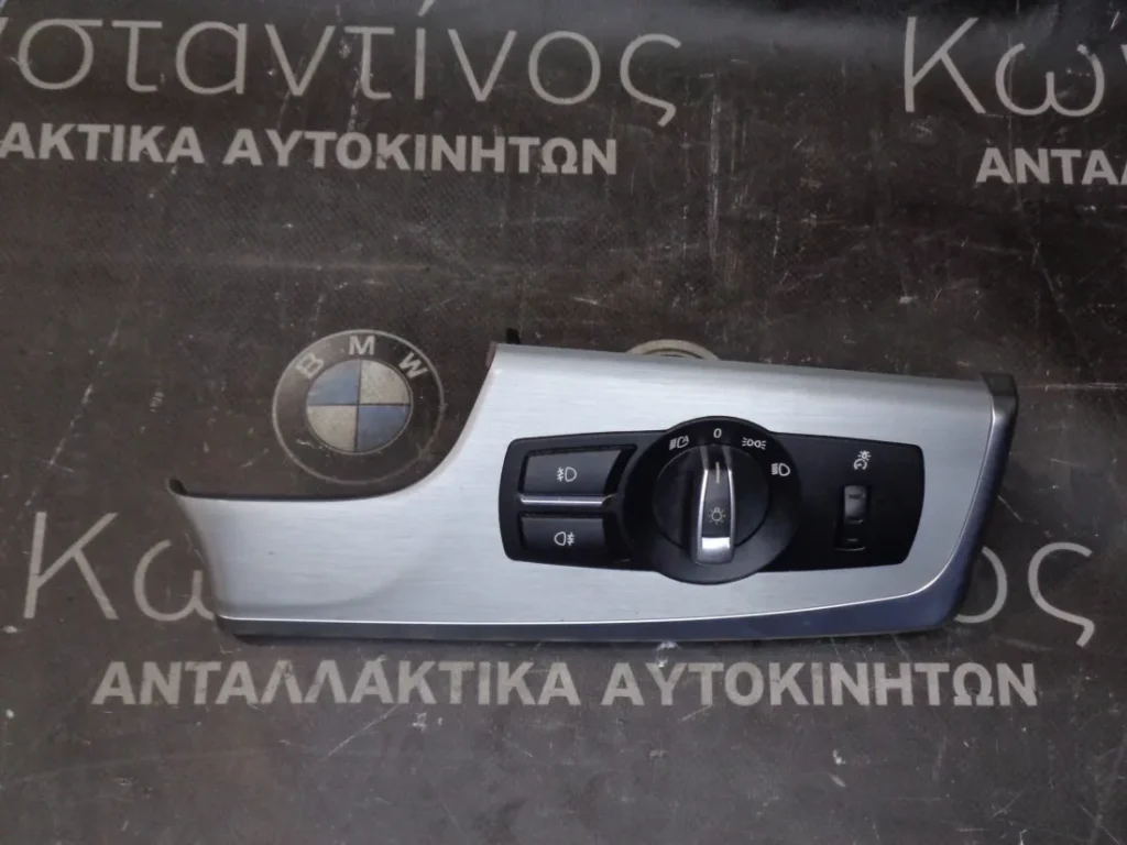 ΔΙΑΚΟΠΤΗΣ ΦΩΤΩΝ BMW F10 ΣΕΙΡΑ 5 (ΚΩΔ. ΑΝΤΑΛ.: 9192744 )