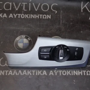 ΔΙΑΚΟΠΤΗΣ ΦΩΤΩΝ BMW F10 ΣΕΙΡΑ 5 (ΚΩΔ. ΑΝΤΑΛ.: 9192744 )