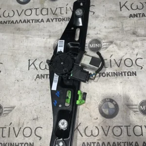 ΑΝΕΒΑΤΟΡΙ ΠΑΡΑΘΥΡΟΥ ΜΕ ΜΟΤΕΡΑΚΙ BMW X1 E84