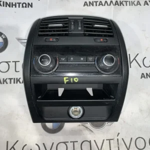 ΧΕΙΡΙΣΤΗΡΙΟ ΚΛΙΜΑΤΙΣΜΟΥ BMW ΣΕΙΡΑ 5, 7 F10 F11 F01 F02 F03 F04 HYBRID (ΚΩΔ. ΑΝΤΑΛ. 9304718)