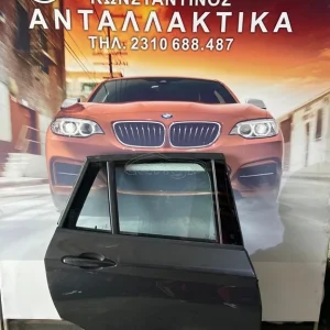 BMW ΠΟΡΤΑ (DOOR) X1 F48 ΠΙΣΩ (REAR) ΔΕΞΙΑ (R)
