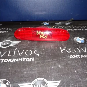 ΦΑΝΑΡΙ ΠΙΣΙΝΟ (REAR LIGHT) ΦΡΕΝΟΥ ΤΡΙΤΟ STOP MINI F56