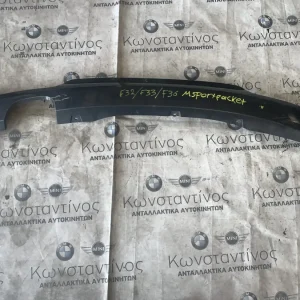ΕΠΕΝΔΥΣΗ ΠΡΟΦΥΛΑΚΤΗΡΑ ΠΙΣΩ - ΣΠΟΙΛΕΡ M SPORT BMW ΣΕΙΡΑ 4 F32 F33 F36 GC (ΚΩΔ. ΑΝΤΑΛ. 51128054563))