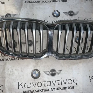 ΜΑΣΚΑ ΕΜΠΡΟΣ LUXURY BMW F40