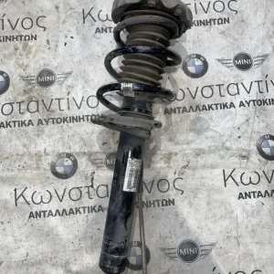 ΑΜΟΡΤΙΣΕΡ ΕΜΠΡΟΣ ΔΕΞΙΑ MINI COUNTRYMAN F60 (ΚΩΔ. ΑΝΤΑΛ. 31316867246)