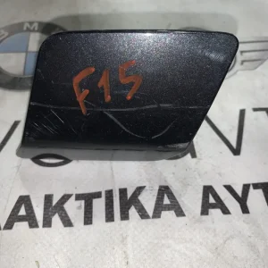 ΚΑΠΑΚΙΑ ΠΙΤΣΙΛΙΘΡΩΝ ΠΡΟΦΥΛΑΚΤΗΡΑ BMW X5 F15 (51117303089)