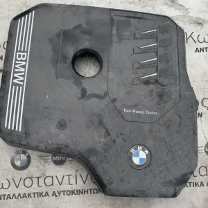 ΚΑΛΥΜΜΑ / ΚΑΠΑΚΙ ΚΙΝΗΤΗΡΑ BMW ΣΕΙΡΑ 3, 5, 6, 7 G20 G21 G30 G31 G32 GT G11 G12 X3 G01 X4 G02 X5 G05 X6 G06 Z4 G29 (ΚΩΔ. ΑΝΤΑΛ. 11148676203)