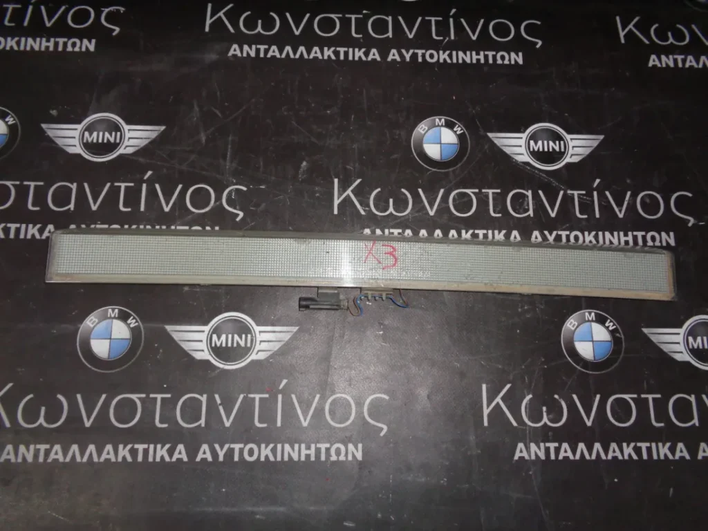 ΦΑΝΑΡΙ ΠΙΣΙΝΟ (REAR LIGHT) ΦΡΕΝΟΥ ΤΡΙΤΟ STOP BMW X3 E83