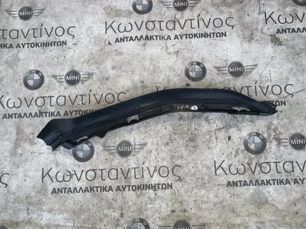 ΣΤΕΓΑΝΟΠΟΙΗΣΗ ΠΡΟΒΟΛΕΑΣ ΔΕΞΙΑ BMW X2 U10 (ΚΩΔ. ΑΝΤΑΛ. 51765A32A63)