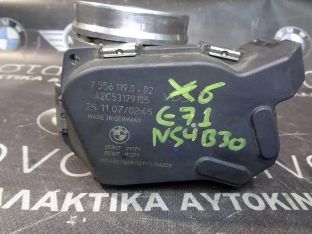 ΠΕΤΑΛΟΥΔΑ ΓΚΑΖΙΟΥ Χ6 Ε71 Ν54Β30 (ΚΩΔ. ΑΝΤΑΛ.: 7556119 )