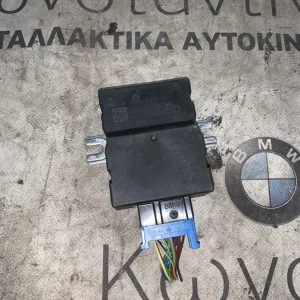 ΜΟΝΑΔΑ ΕΛΕΓΧΟΥ ΓΙΑ ΑΝΤΛΙΑ ΚΑΥΣΙΜΟΥ BMW ΣΕΙΡΑ 1, 2, 3, 4 (ΚΩΔ. ΑΝΤΑΛ. 16147447895)