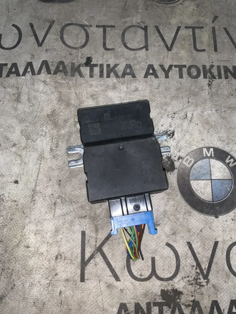 ΜΟΝΑΔΑ ΕΛΕΓΧΟΥ ΓΙΑ ΑΝΤΛΙΑ ΚΑΥΣΙΜΟΥ BMW ΣΕΙΡΑ 1, 2, 3, 4 (ΚΩΔ. ΑΝΤΑΛ. 16147447895)