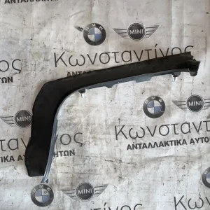 ΔΙΑΚΟΣΜΗΤΙΚΟ ΚΑΛΥΜΜΑ ΥΔΡΟΡΟΗΣ ΠΙΣΩ ΑΡΙΣΤΕΡΑ BMW ΣΕΙΡΑ 7 G11 G12 (ΚΩΔ. ΑΝΤΑΛ. 51497364425)