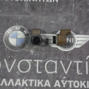 ΑΙΣΘΗΤΗΡΕΣ ΠΑΡΚΑΡΙΣΜΑΤΟΣ PDC BMW X3 F25 - F10 ΣΕΙΡΑ 5 (ΚΩΔ. ΑΝΤΑΛ.: 9270495 )