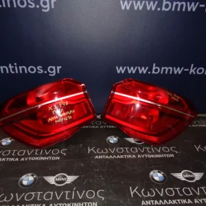 ΦΑΝΑΡΙΑ ΠΙΣΙΝΑ (REAR LIGHTS) BMW X1 F48