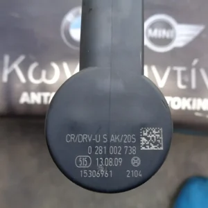 ΒΑΛΒΙΔΑ ΡΥΘΜΙΣΗΣ ΠΙΕΣΗΣ BMW