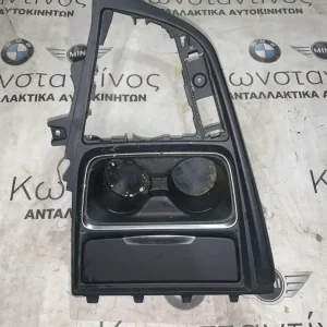 ΠΟΤΗΡΟΘΗΚΕΣ BMW ΣΕΙΡΑ 3 F30 F31 F34 (ΚΩΔ. ΑΝΤΑΛ. 105048744)
