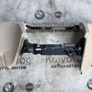 ΔΙΑΚΟΣΜΗΤΙΚΟ ΚΕΝΤΡΙΚΗΣ ΚΟΝΣΟΛΑΣ - ΚΑΝΤΡΑΝ BMW ΣΕΙΡΑ 7 F01 F02 F03 F04 HYBRID (ΚΩΔ. ΑΝΤΑΛ. 51459143936)