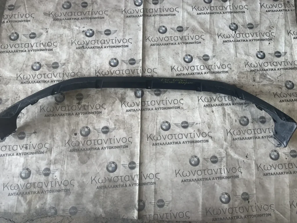 ΕΠΕΝΔΥΣΗ ΠΡΟΦΥΛΑΚΤΗΡΑ ΕΜΠΡΟΣ - ΣΠΟΙΛΕΡ ΜΙΝΙ F55 F56 F57 (ΚΩΔ. ΑΝΤΑΛ. 7301622)