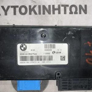 ΠΛΑΚΕΤΑ ΚΕΝΤΡΙΚΟΥ ΚΛΕΙΔΩΜΑΤΟΣ BMW ΣΕΙΡΑ 5 F10 F11 (61359266409)