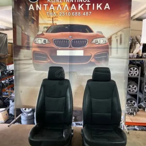 BMW ΣΑΛΟΝΙ (SEATS) E90 ΜΟΝΟΚΟΜΜΑΤΗ ΠΛΑΤΗ ΔΕΡΜΑ (ΧΩΡΙΣ ΠΡΟΑΙΝΤΑΤΗΡΕΣ)