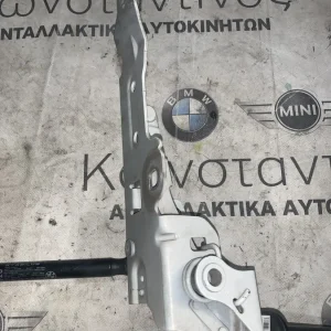 ΜΕΝΤΕΣΕΣ ΚΑΠΟΥ ΕΜΠΡΟΣ ΑΡΙΣΤΕΡΑ BMW ΣΕΙΡΑ 2 F45 A.T. F46 G.T. (ΚΩΔ. ΑΝΤΑΛ. 7300521)