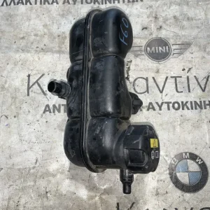 ΔΟΧΕΙΟ - ΔΕΞΑΜΕΝΗ ΝΕΡΟΥ MINI COUNTRYMAN F60 (ΚΩΔ. ΑΝΤΑΛ. 17137645508)