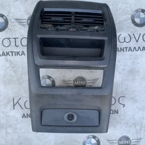ΔΙΑΚΟΣΜΗΤΙΚΟ ΚΕΝΤΡΙΚΗΣ ΚΟΝΣΟΛΑΣ BMW X5 G05 X6 G06 X7 G07 (ΚΩΔ. ΑΝΤΑΛ. 9399875)