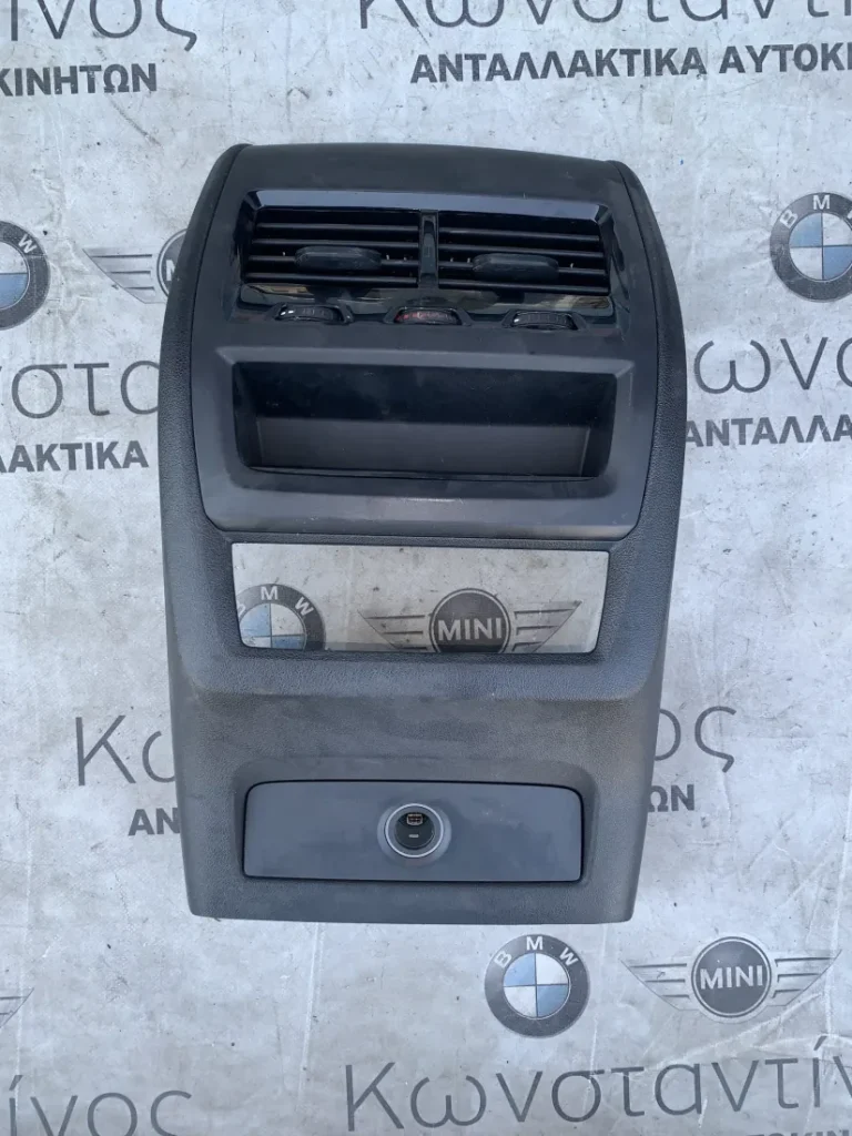ΔΙΑΚΟΣΜΗΤΙΚΟ ΚΕΝΤΡΙΚΗΣ ΚΟΝΣΟΛΑΣ BMW X5 G05 X6 G06 X7 G07 (ΚΩΔ. ΑΝΤΑΛ. 9399875)