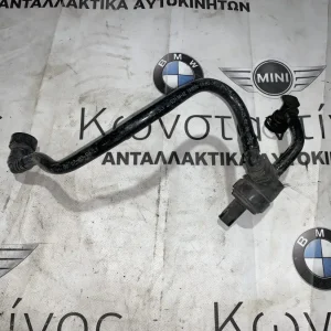 ΣΩΛΗΝΑΣ ΕΞΑΕΡΙΣΜΟΥ MINI COOPER R56 (ΚΩΔ. ΑΝΤΑΛ. 13532753134)