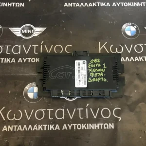 BMW ΜΟΝΑΔΑ ΧΩΡΟΥ ΠΟΔΙΩΝ (FRM) E82 ΣΕΙΡΑ 1