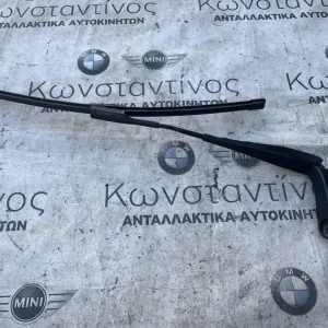 ΥΑΛΟΚΑΘΑΡΙΣΤΗΡΑΣ MINI CLUBMAN F54 (ΚΩΔ. ΑΝΤΑΛ. 3392126273)