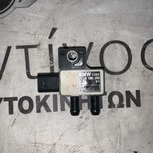 ΑΙΣΘΗΤΗΡΑΣ ΔΙΑΦΟΡΙΚΗΣ ΠΙΕΣΗΣ BMW ΣΕΙΡΑ 1, 2, 3, 5, 6, Χ1, Χ2, Χ3, Χ4, Χ5 (ΚΩΔ. ΑΝΤΑΛ. 13628585292)