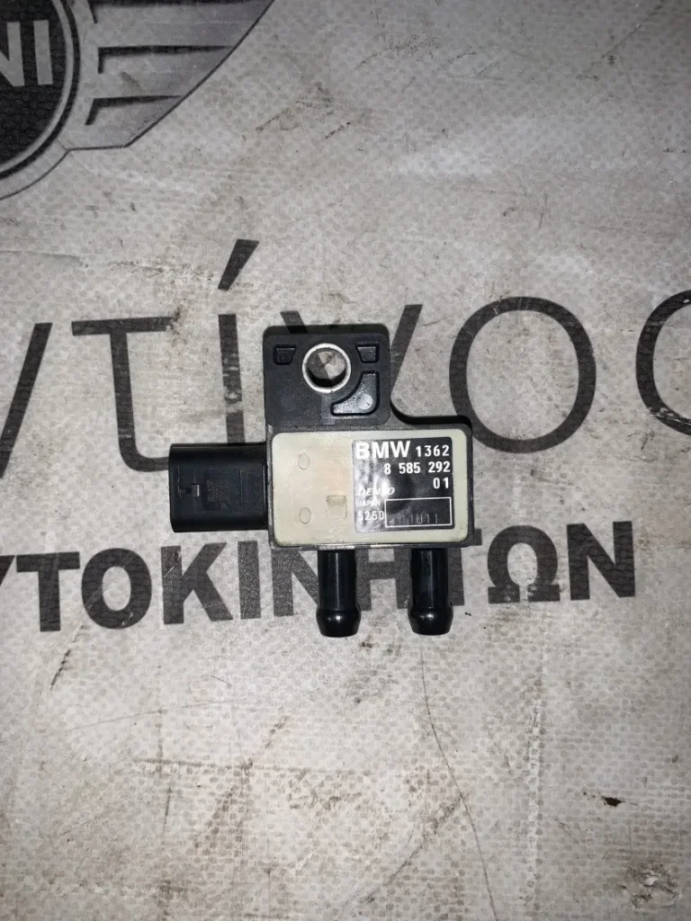 ΑΙΣΘΗΤΗΡΑΣ ΔΙΑΦΟΡΙΚΗΣ ΠΙΕΣΗΣ BMW ΣΕΙΡΑ 1, 2, 3, 5, 6, Χ1, Χ2, Χ3, Χ4, Χ5 (ΚΩΔ. ΑΝΤΑΛ. 13628585292)