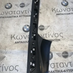ΔΙΑΚΟΣΜΗΤΙΚΟ ΚΑΛΥΜΜΑ - ΣΚΑΛΟΠΑΤΙ ΠΙΣΩ ΑΡΙΣΤΕΡΑ BMW ΣΕΙΡΑ 7 F01 F02 F03 F04 HYBRID (ΚΩΔ. ΑΝΤΑΛ. 51479114129)