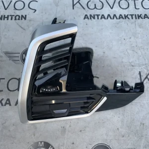 ΑΕΡΑΓΩΓΟΣ - ΣΧΑΡΑ ΕΞΩΤΕΡΙΚΟΥ ΑΕΡΑ ΑΡΙΣΤΕΡΑ BMW X5 G05 X6 G06 (ΚΩΔ. ΑΝΤΑΛ. 9399467)