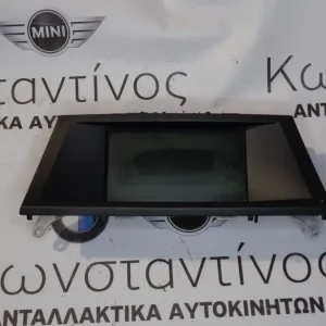 ΟΘΟΝΗ (SCREEN) BMW X5 E70-X6 E71 86.5 (ΚΩΔ. ΑΝΤΑΛ.: 9166781 )