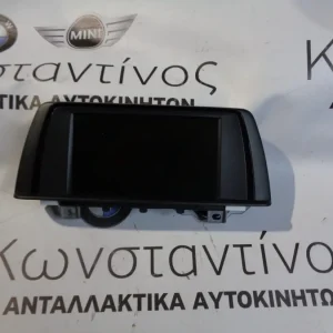 ΟΘΟΝΗ (SCREEN) BMW F31 CARAVAN ΣΕΙΡΑ 3 (ΚΩΔ. ΑΝΤΑΛ.: 9262753 )